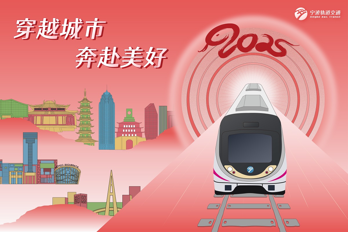 穿越城市，奔赴美好